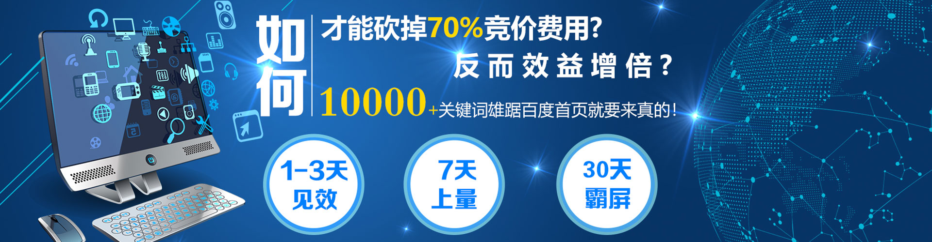 越城网络推广开户
